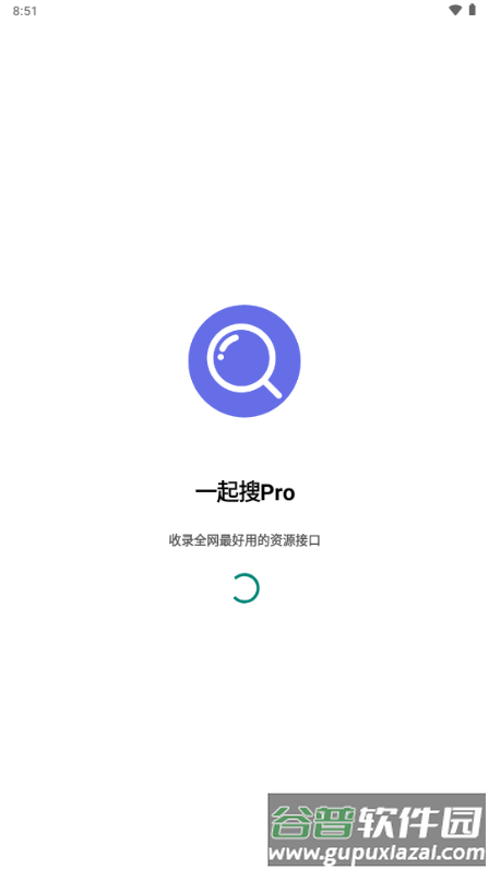 一起搜Pro磁力搜索截图1