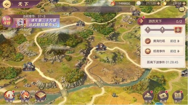 三国志幻想大陆不实名认证版