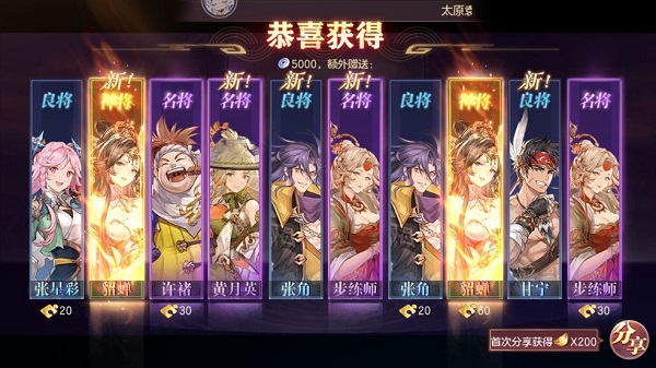 三国志幻想大陆不实名认证版