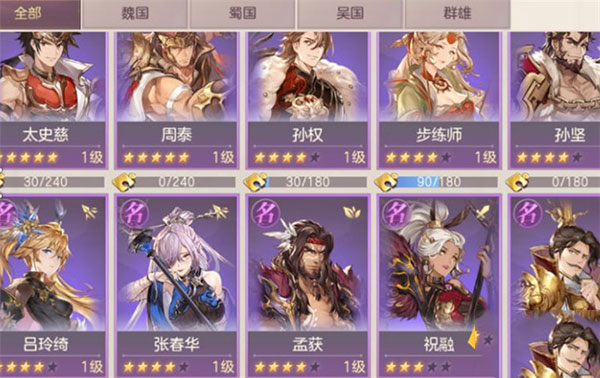 三国志幻想大陆不实名认证版