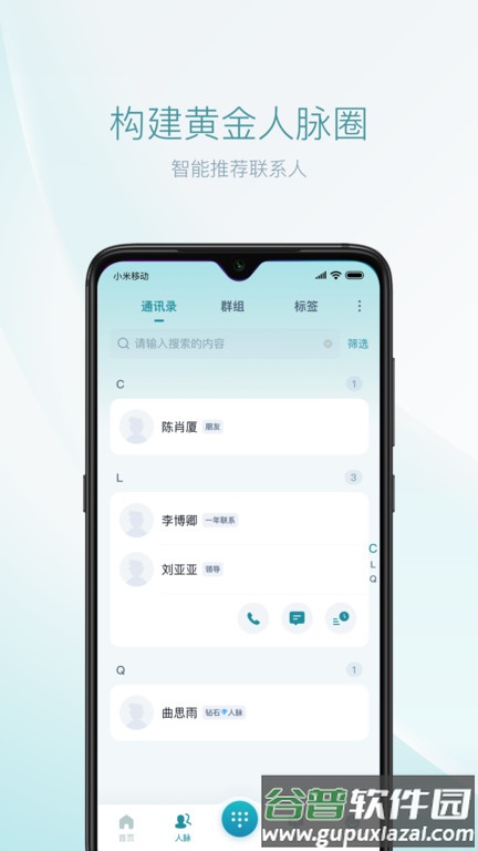 1links客户端截图1