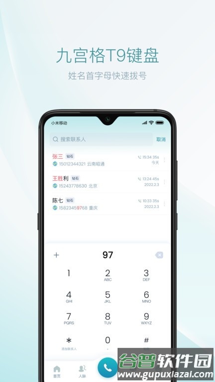 1links客户端截图2