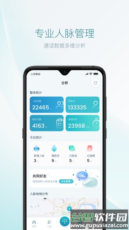 1links客户端截图3