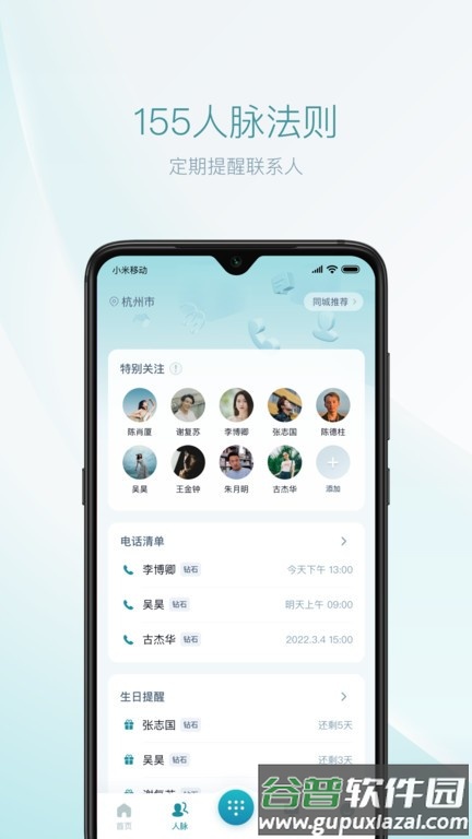 1links客户端截图4