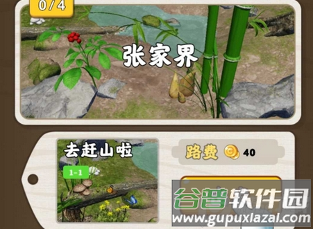 赶山夺笋免广告版, 赶山夺笋免广告版