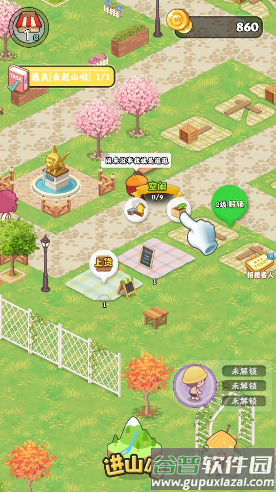 赶山夺笋免广告版截图3