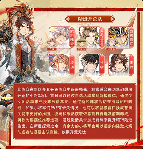 三国志幻想大陆官服