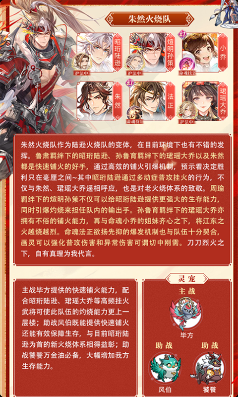 三国志幻想大陆官服