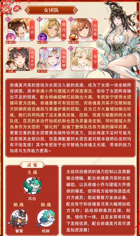 三国志幻想大陆官服
