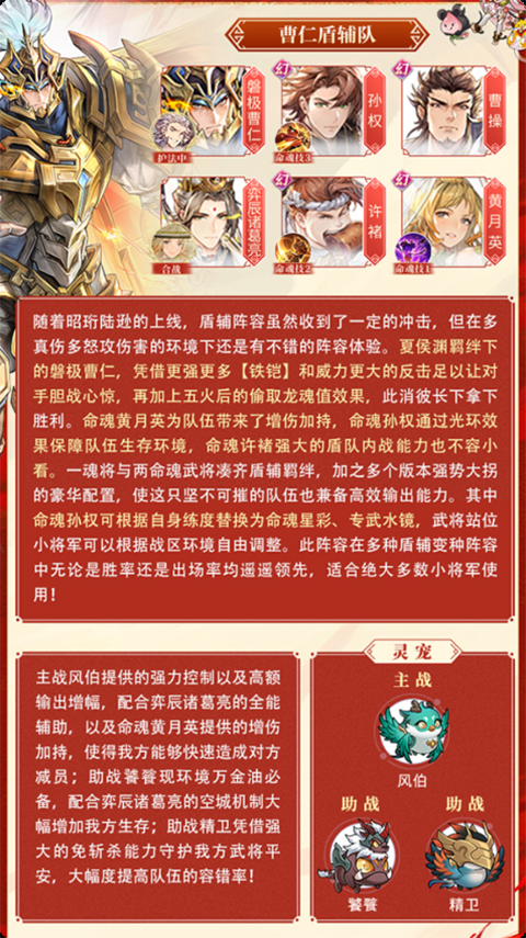 三国志幻想大陆官服