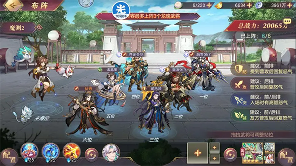 三国志幻想大陆官服