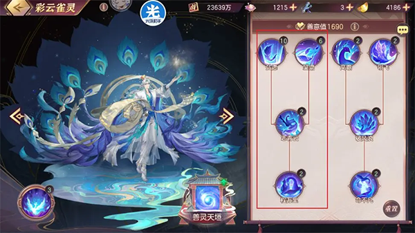 三国志幻想大陆官服