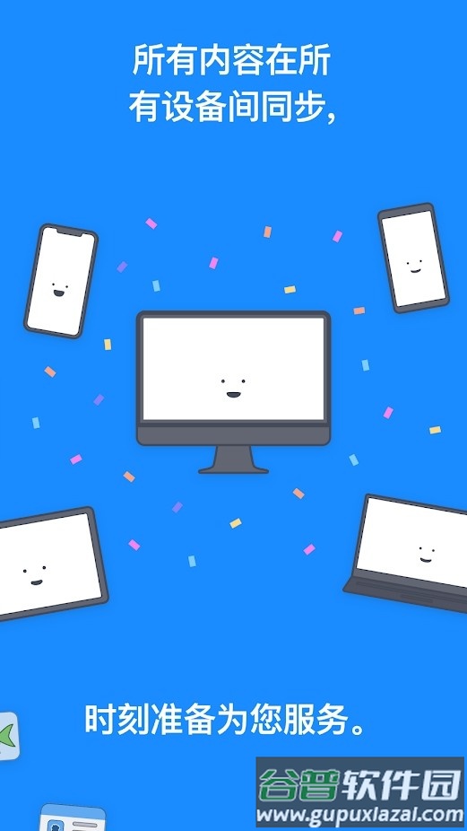 1password app密码管理器截图2