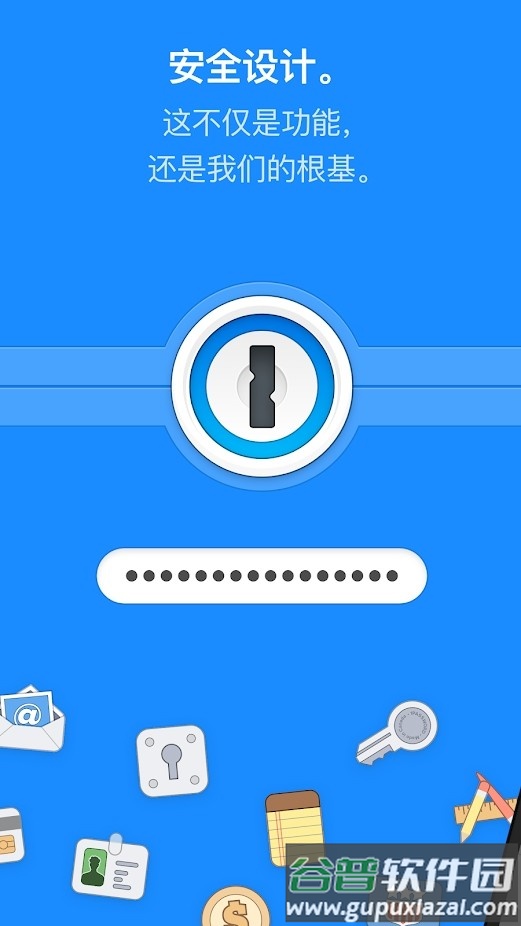 1password app密码管理器截图3