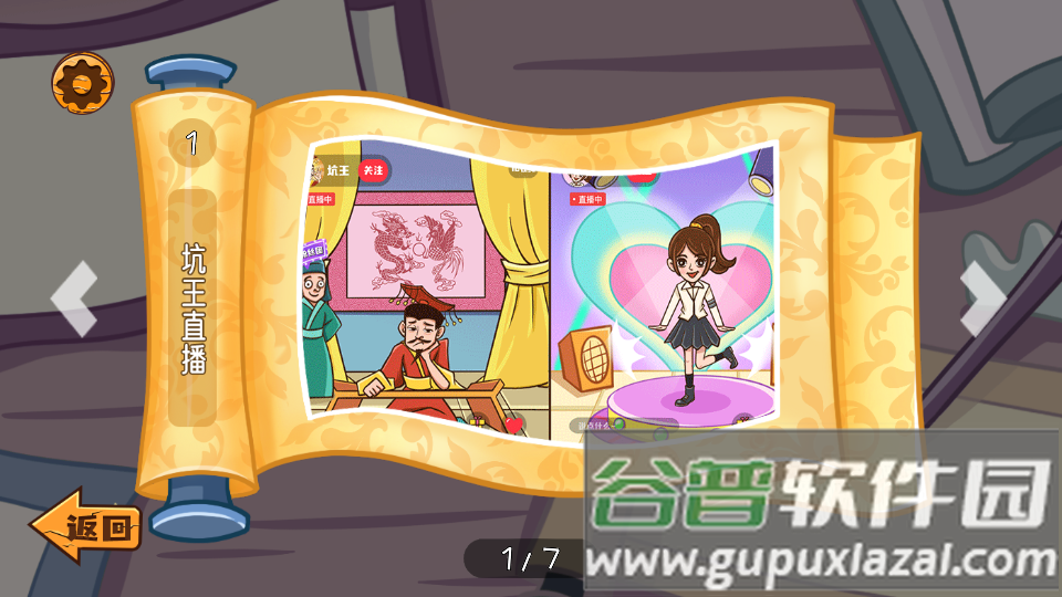 坑王降临免费版截图2