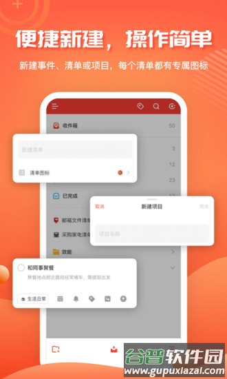 1todos(时间管理)app截图1