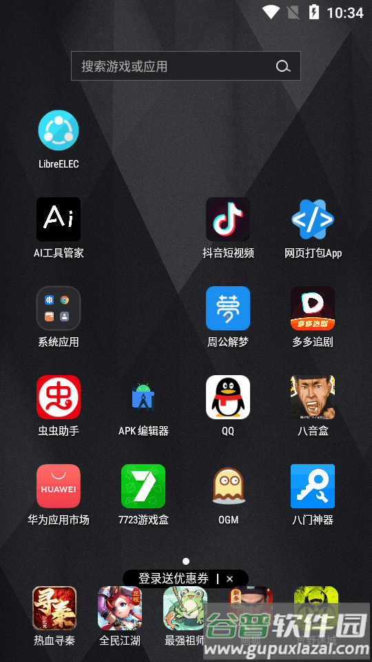 Reboot to LibreELEC最新版截图3