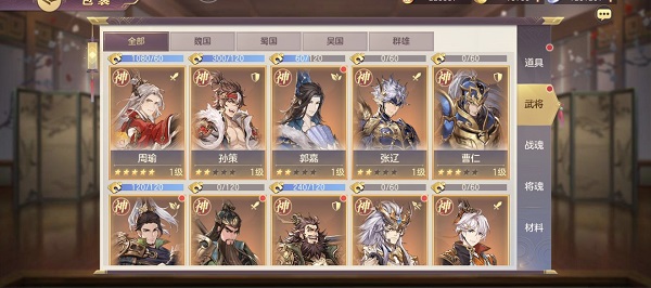 三国志幻想大陆抖音版