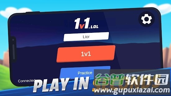 1v1lol中文版截图3