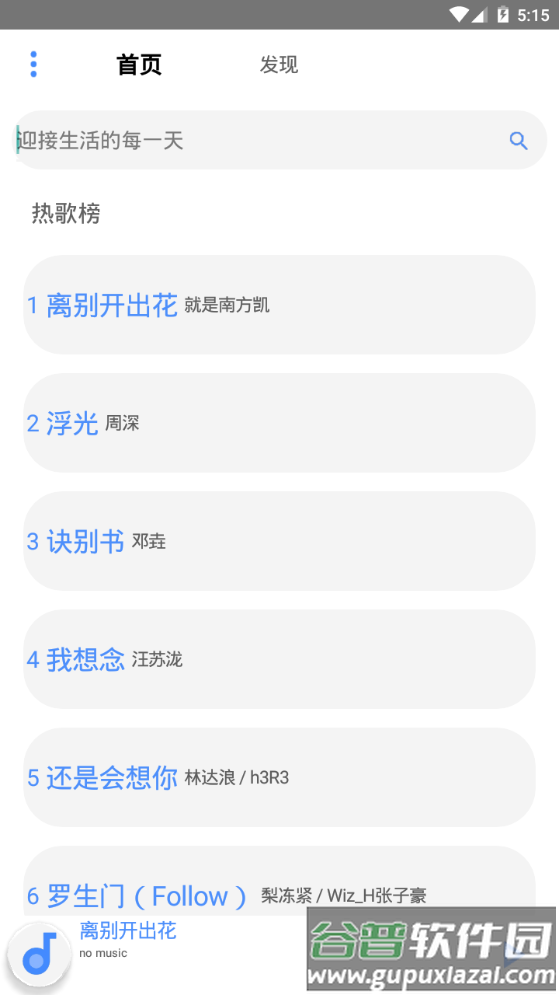 卡片音乐app手机最新版截图5