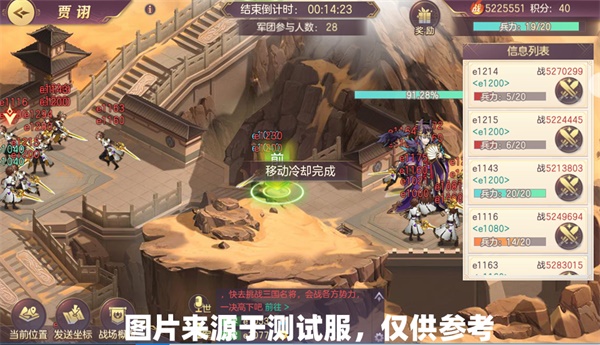 三国志幻想大陆港澳服