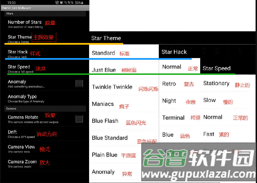 星星动态壁纸app最新版(STARFALL)