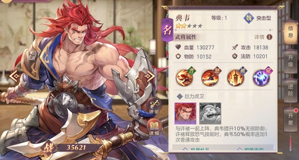 三国志幻想大陆灵犀版