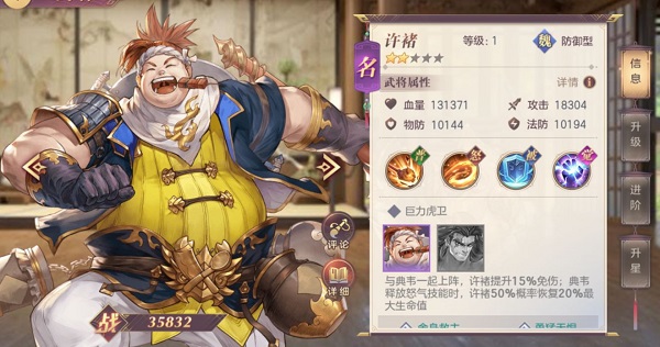 三国志幻想大陆灵犀版