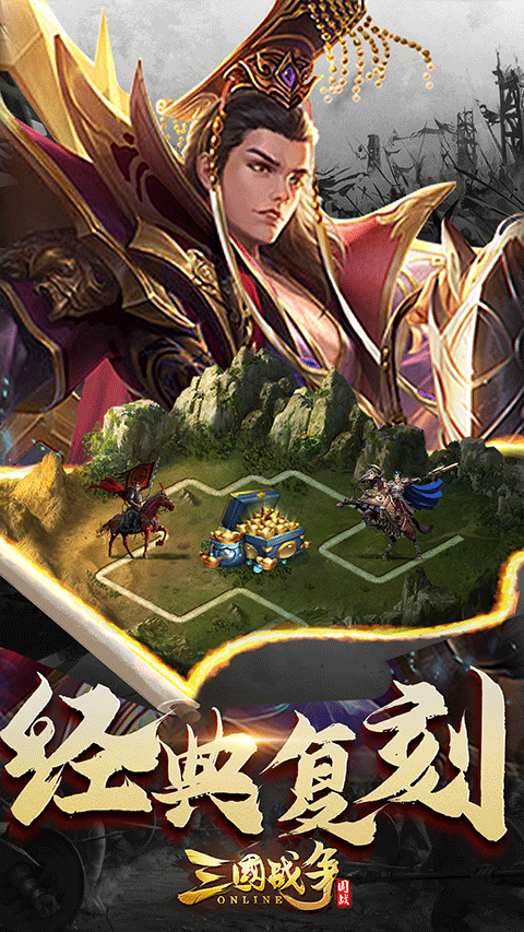 三国战争腾讯版截图5