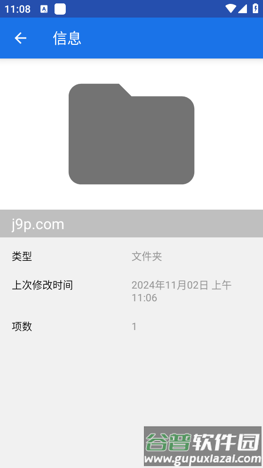 Aer存储软件截图1