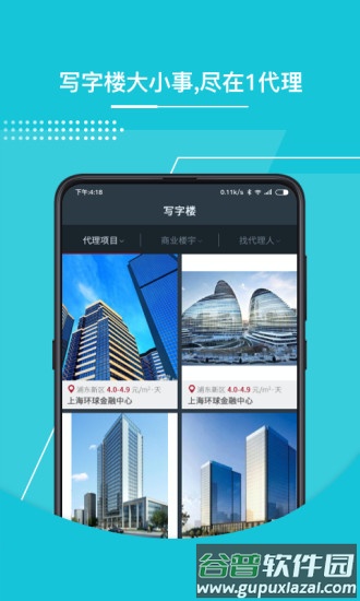 1代理软件截图1