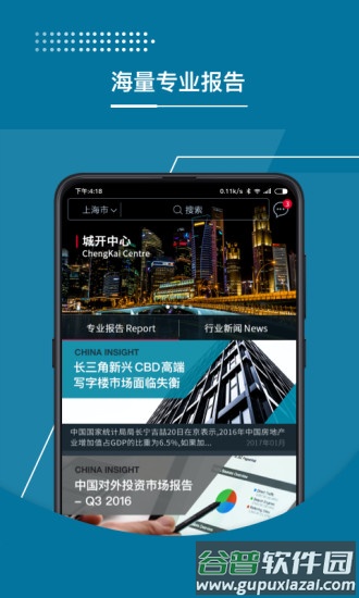 1代理软件截图2