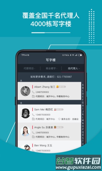 1代理软件截图3