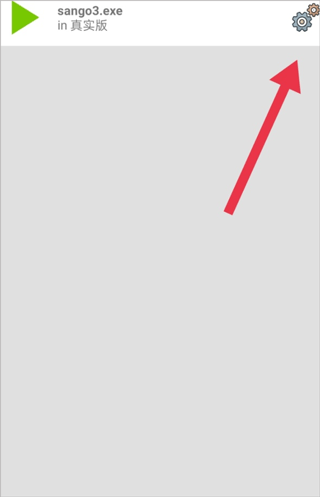 三国群英传3手机版