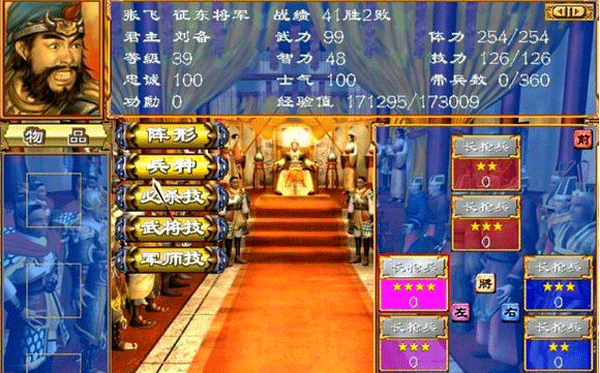 三国群英传3手机版