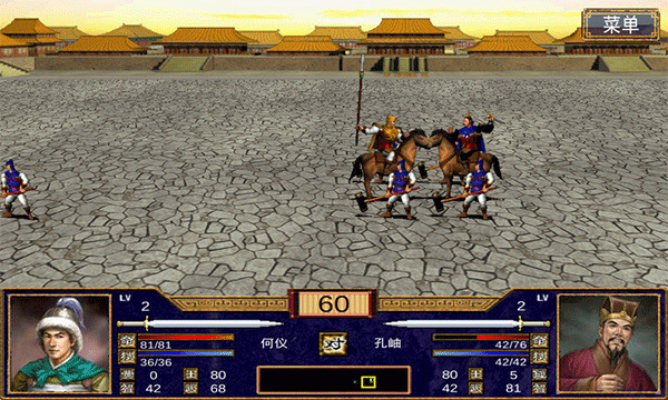 三国群英传3手机版截图4