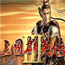 三国群英传3手机版v3.5.0
