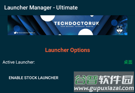 电视机顶盒ADB调试软件(LM Ultimate)