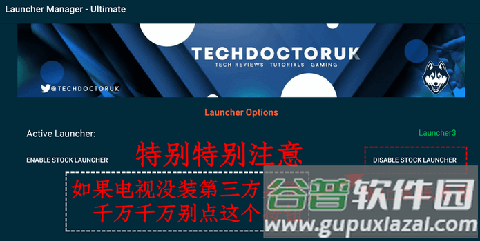 电视机顶盒ADB调试软件(LM Ultimate)