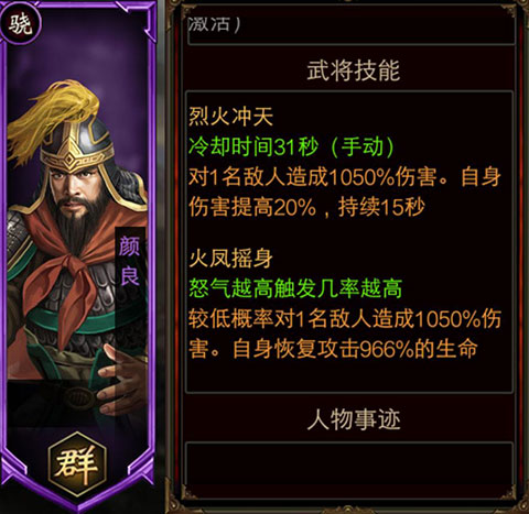 三国群英传争霸2025最新版