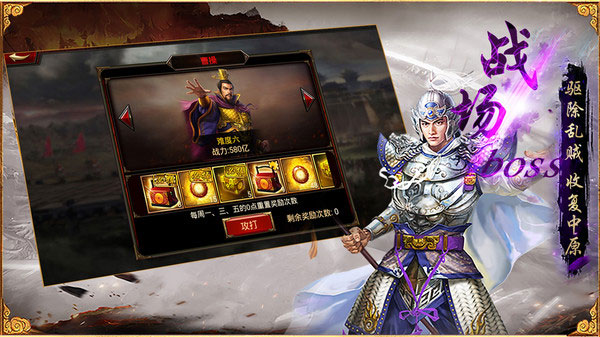 三国群英传争霸2025最新版截图4