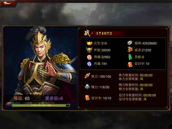 三国群英传争霸九游版