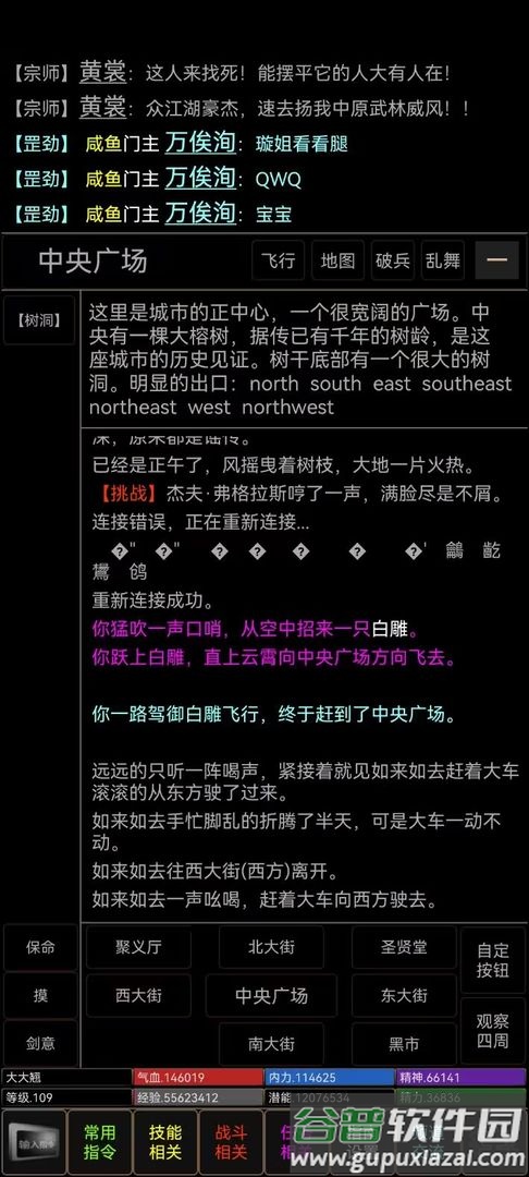 新武侠梦手机最新版截图1