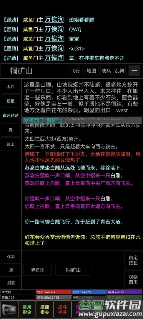 新武侠梦手机最新版截图3