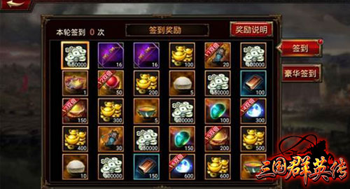 三国群英传争霸官方版