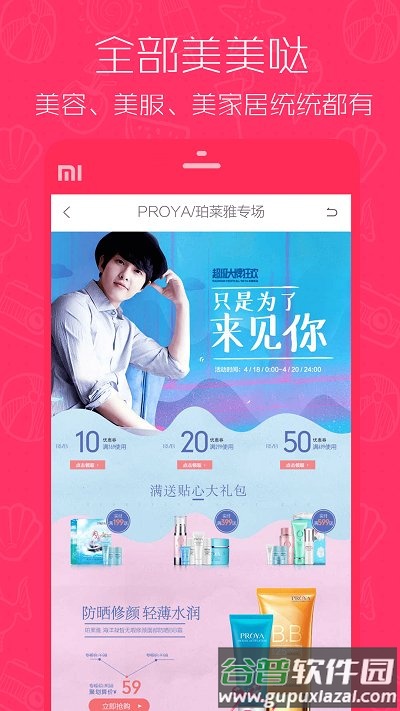 1元天天抢手机版截图1