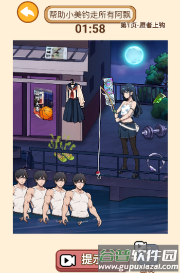 萌探探找茬游戏 萌探探找茬游戏