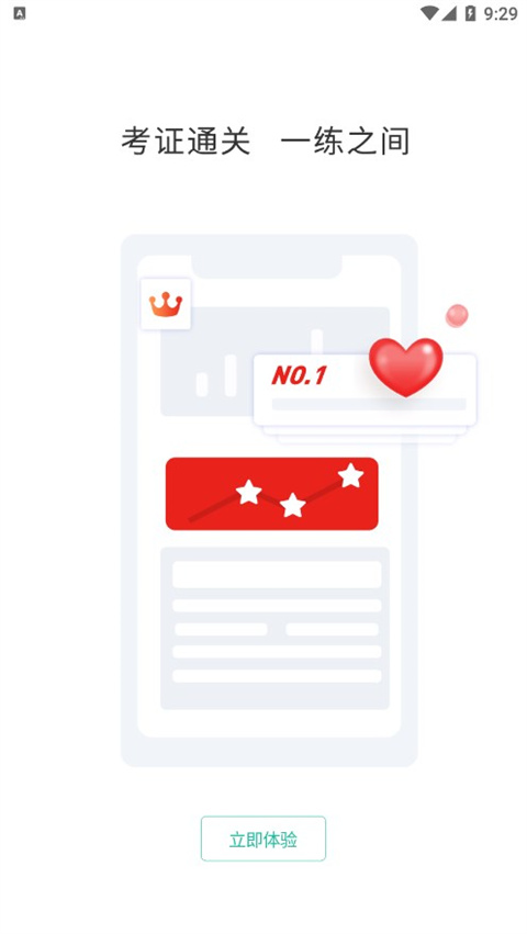 三支一扶练题狗app截图2