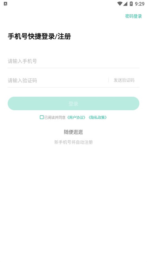 三支一扶练题狗app截图4