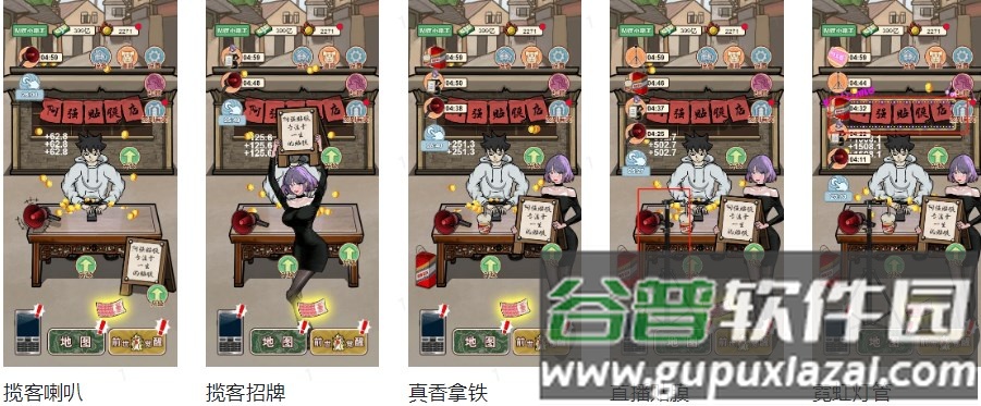 逆袭之觉醒重生免广告版